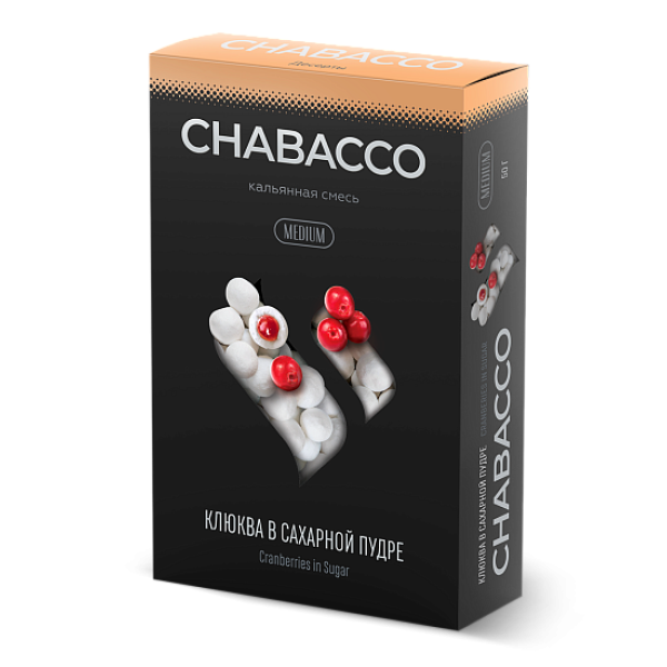 Смесь Chabacco Medium CRANBERRIES IN POWDERED SUGAR (КЛЮКВА В САХАРНОЙ ПУДРЕ) 50 гр в Иркутске