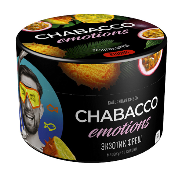 Смесь Chabacco Strong Emotions Exotic fresh (Экзотик фреш) 50 гр в Иркутске