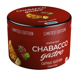 Смесь Chabacco Gastro Cheese sticks (Сырные палочки) 50 гр