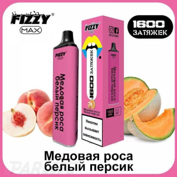 Одноразовая электронная сигарета FIZZY Max Honey Dew White Peach (Медовая Роса Белый Персик) 1600 затяжек в Иркутске