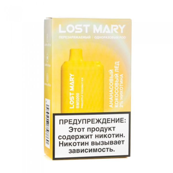 Lost Mary Pineapple Coconut Ice Ананасовый кокосовый лед, 5000 тяг в Иркутске