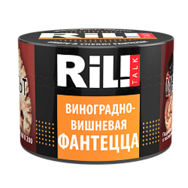 Табак RIL!TALK GRAPE CHERRY & ORANGE (ВИНОГРАДНО ВИШНЕВАЯ ФАНТА) 40 гр в Иркутске