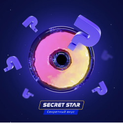 Паста Space Smoke BASIC Secret Star (Секрет) 125 гр