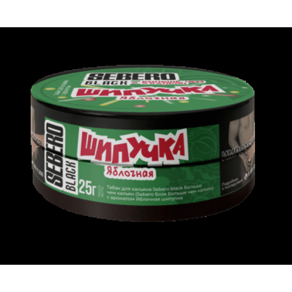 Табак Sebero Black Яблочная Шипучка 25 грамм в Иркутске