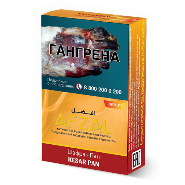 Табак Afzal Kesar Pan 40 грамм в Иркутске