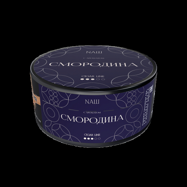 Табак NАШ Cigar Смородина 120 грамм в Иркутске