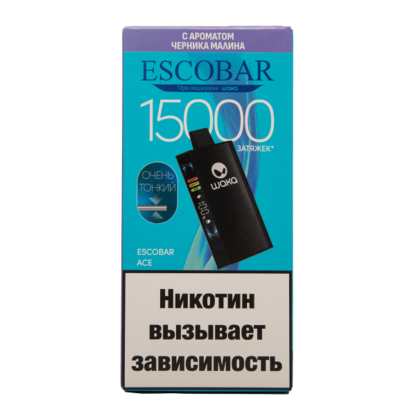 Электронка WAKA Escobar Черника Малина 15000 затяжек в Иркутске