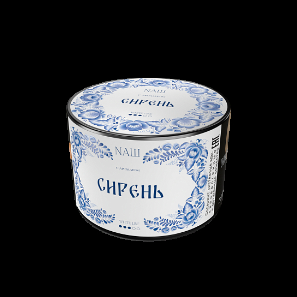Табак Nаш White Сирень 40 грамм в Иркутске