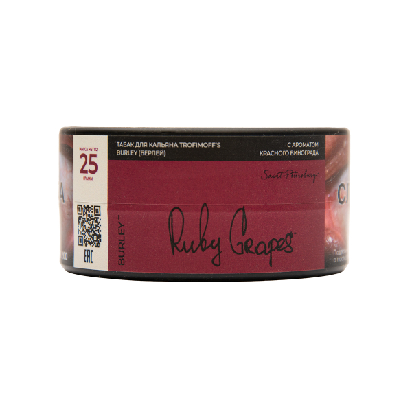 Табак Trofimoffs Burley Ruby Grapes 25 грамм в Иркутске