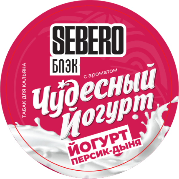 Табак Sebero Black Чудесный Йогурт Йогурт Персик Дыня 100 грамм в Иркутске