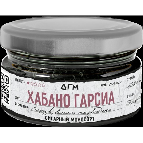 Табак Dogma Хабано Гарсиа 20 грамм в Иркутске