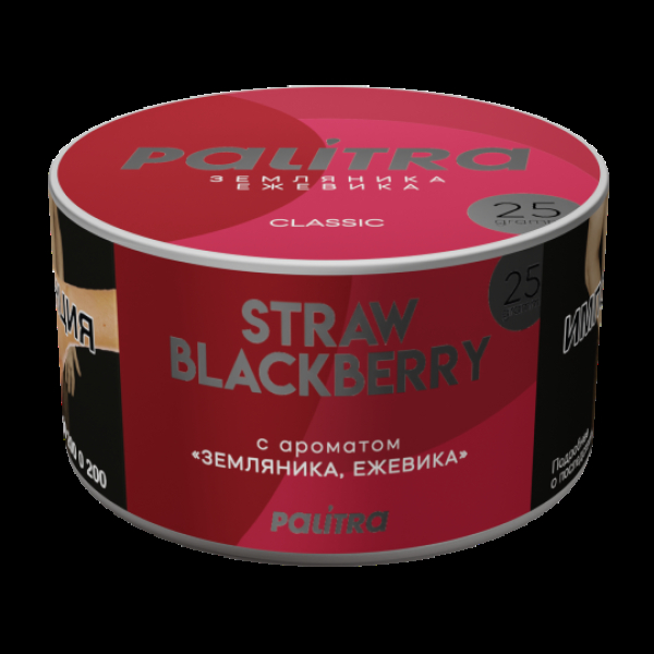 Табак Palitra Straw Black Berry Земляника Ежевика 25 грамм в Иркутске