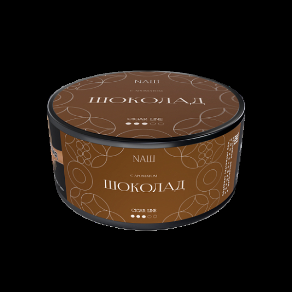 Табак Nаш Cigar Шоколад 120 грамм в Иркутске