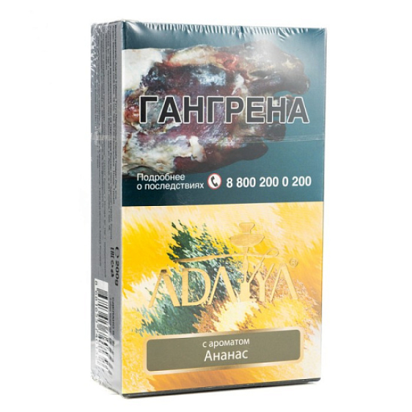 Табак Adalya Pineapple Ананас 200 грамм в Иркутске