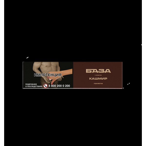 Табак База Покрепче Кашмир 250 грамм в Иркутске