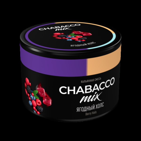 Бестабачная смесь Chabacco Mix Berry Hals Ягодный Холс Medium 40 грамм в Иркутске