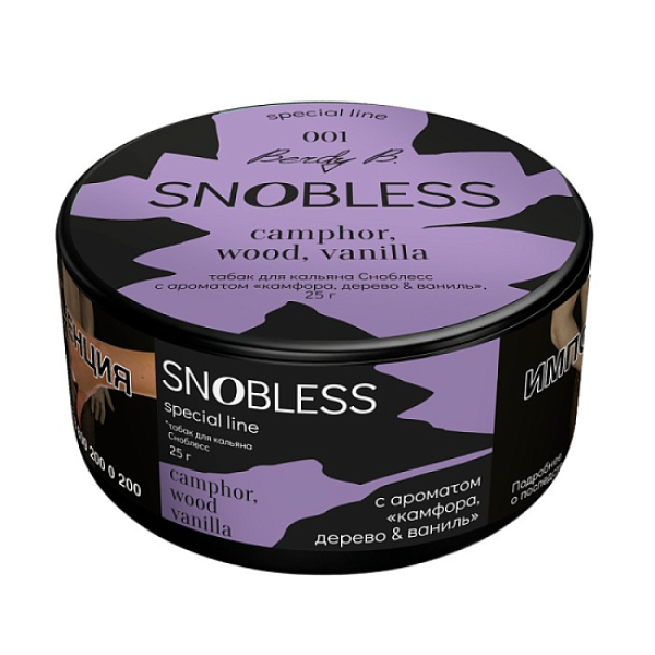 Табак Snobless Камфора Дерево & Ваниль Camphor Wood Vanilla Special Lines 25 грамм в Иркутске
