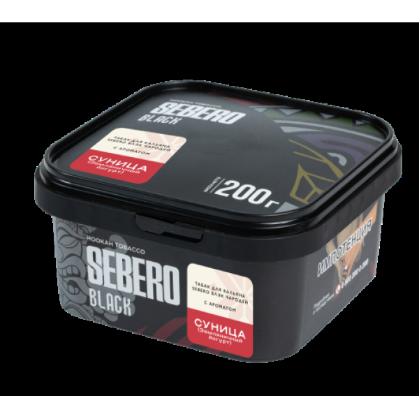 Табак Sebero Black Чародей Суница Земляничный Йогурт 200 грамм в Иркутске